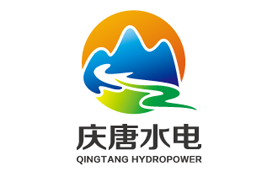 庆唐水电